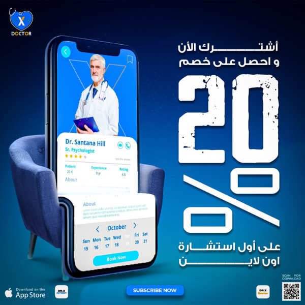 خصم 20%
