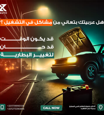 مشاكل ف التشغيل