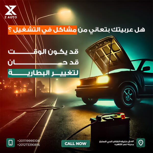مشاكل ف التشغيل