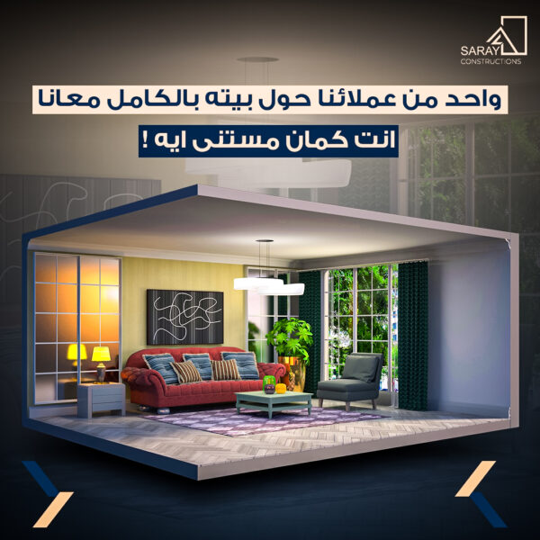واحد من عملائنا